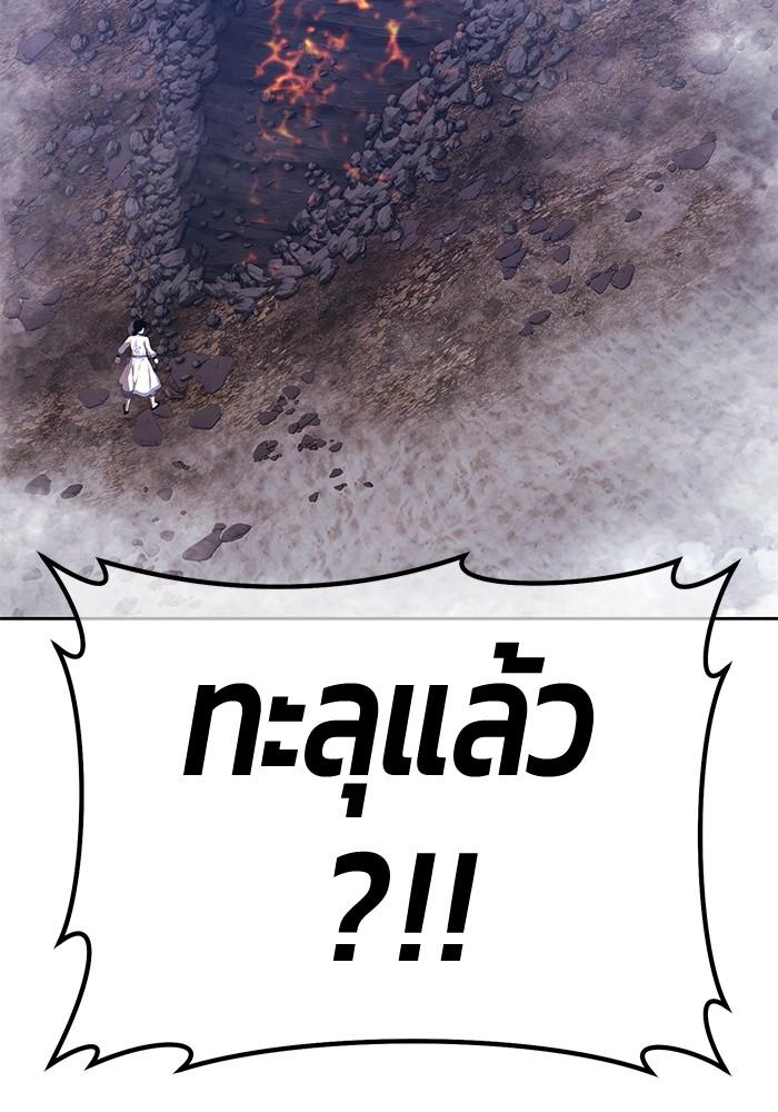 +99 Wooden Stick +99 ตอนที่ 134 382