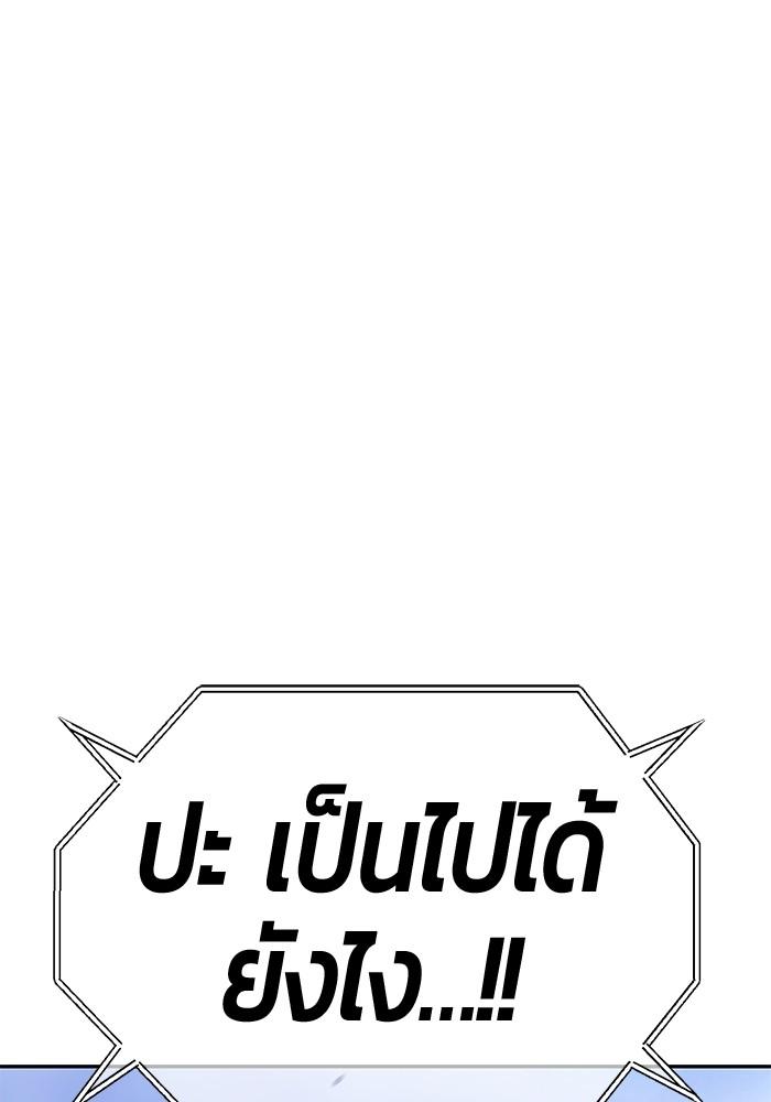 +99 Wooden Stick +99 ตอนที่ 134 383