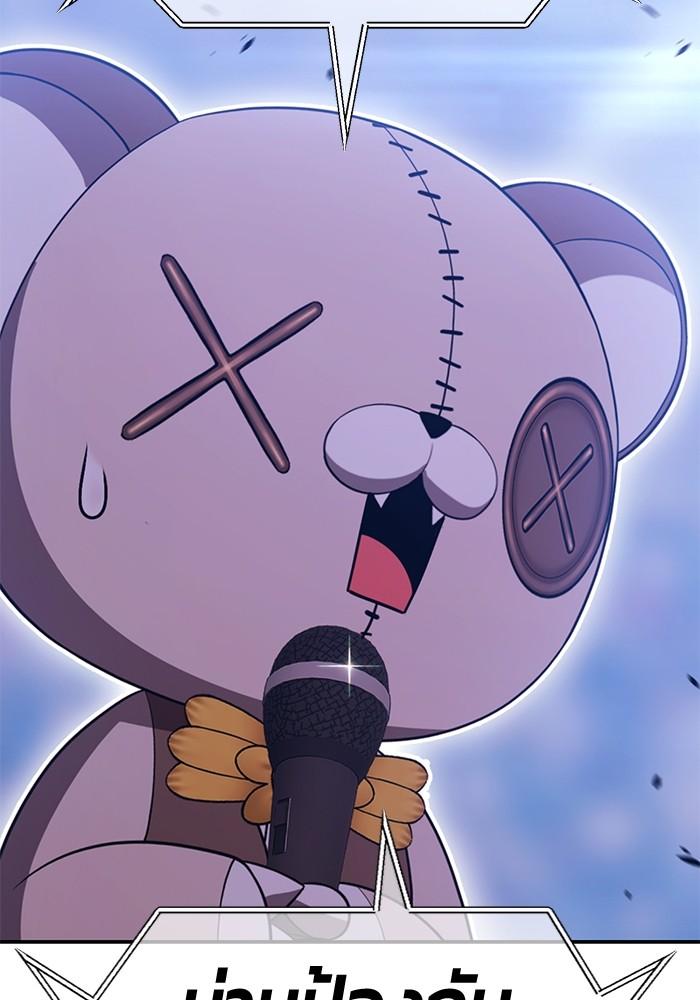 +99 Wooden Stick +99 ตอนที่ 134 384