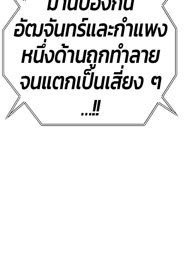 +99 Wooden Stick +99 ตอนที่ 134 385