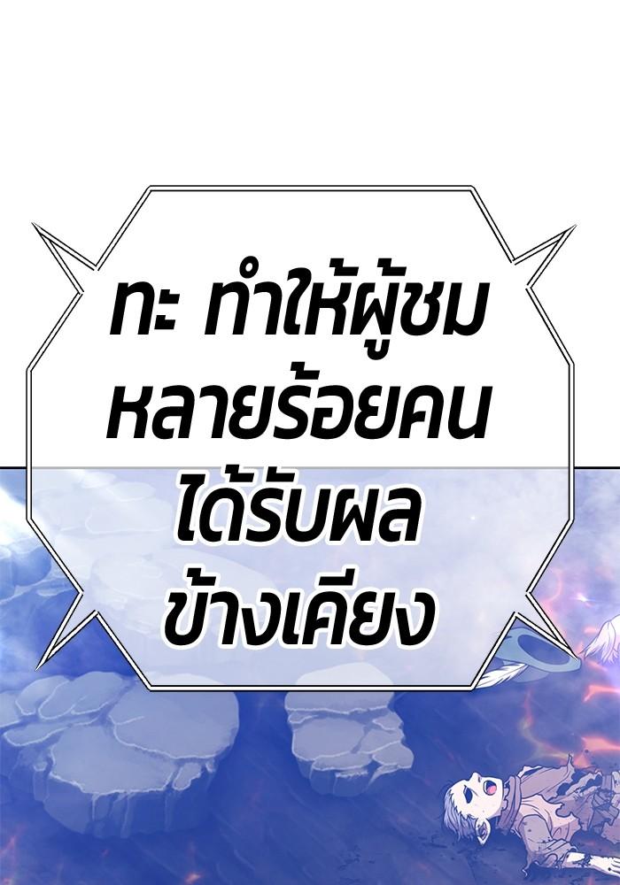 +99 Wooden Stick +99 ตอนที่ 134 386