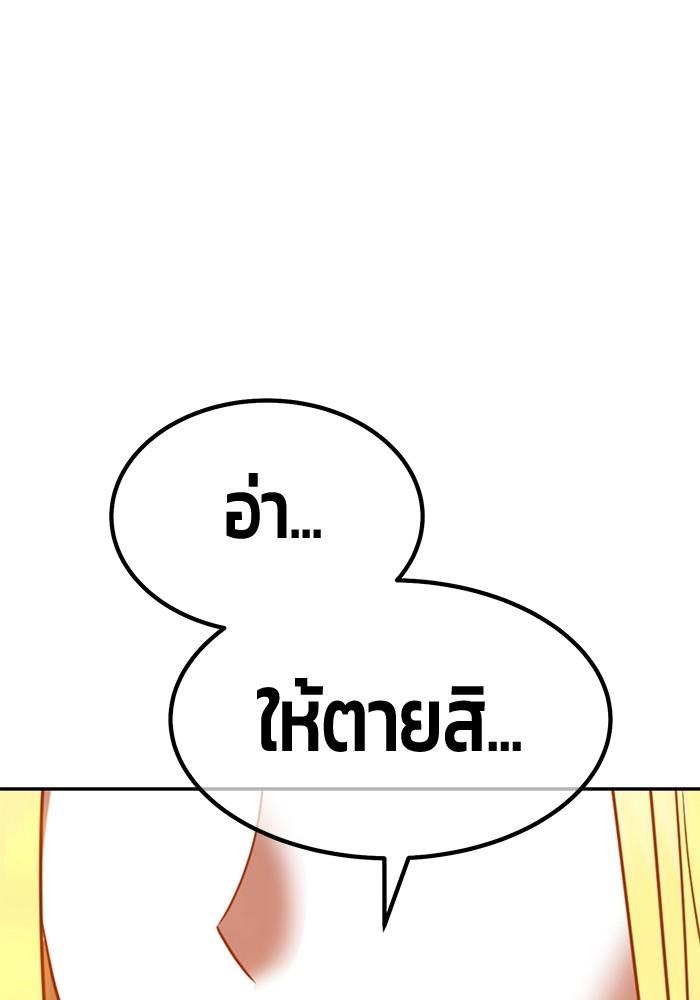 +99 Wooden Stick +99 ตอนที่ 134 389