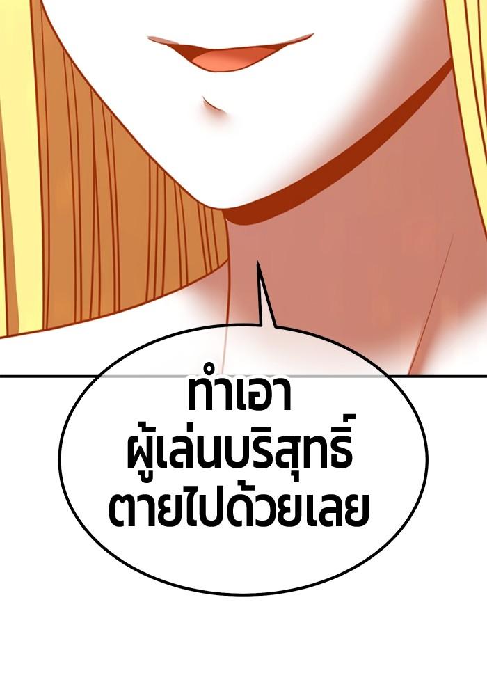 +99 Wooden Stick +99 ตอนที่ 134 390