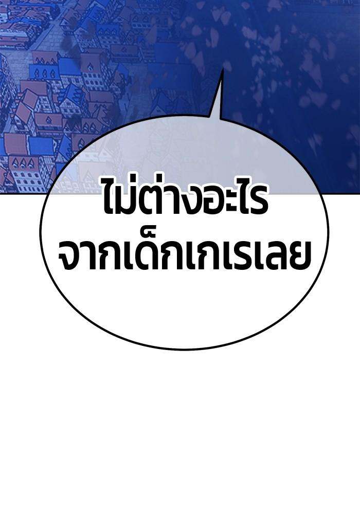 +99 Wooden Stick +99 ตอนที่ 134 393