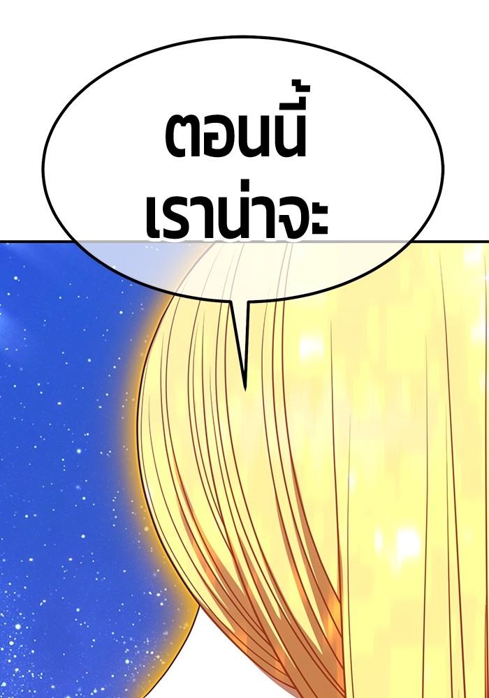 +99 Wooden Stick +99 ตอนที่ 134 394