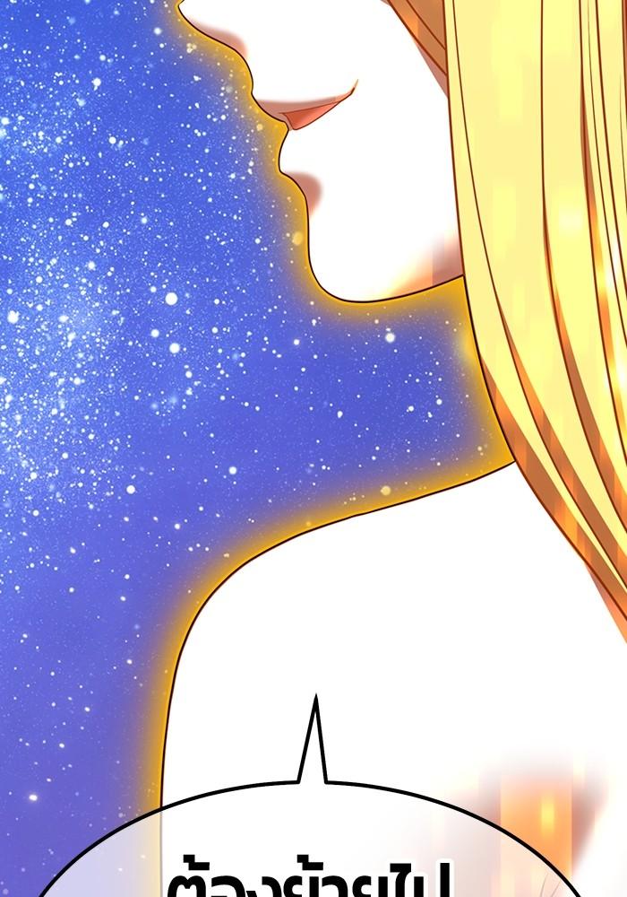 +99 Wooden Stick +99 ตอนที่ 134 395