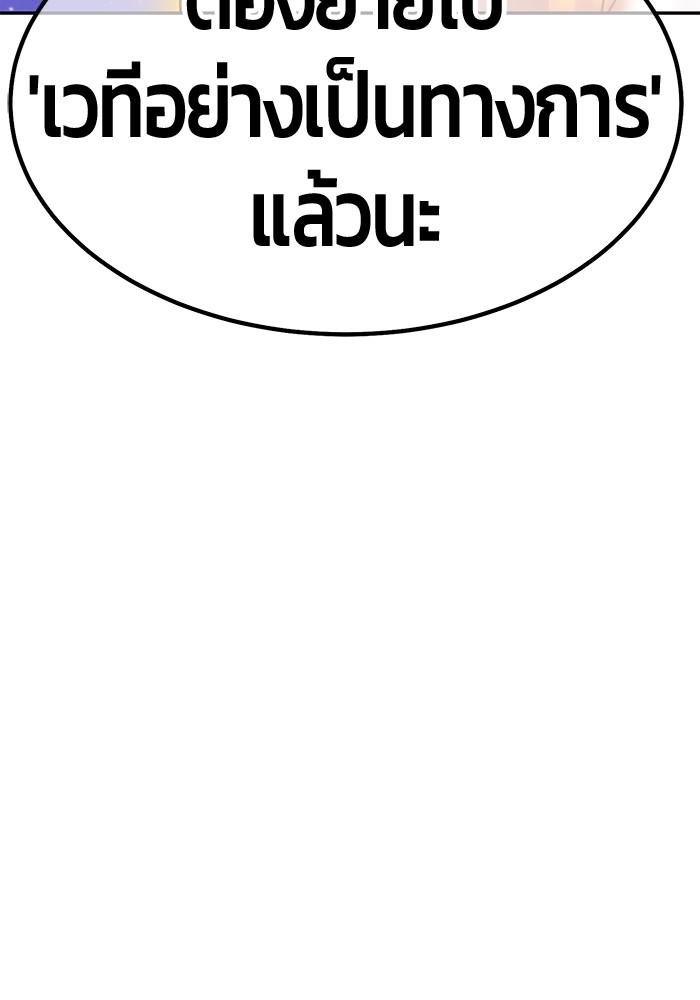 +99 Wooden Stick +99 ตอนที่ 134 396