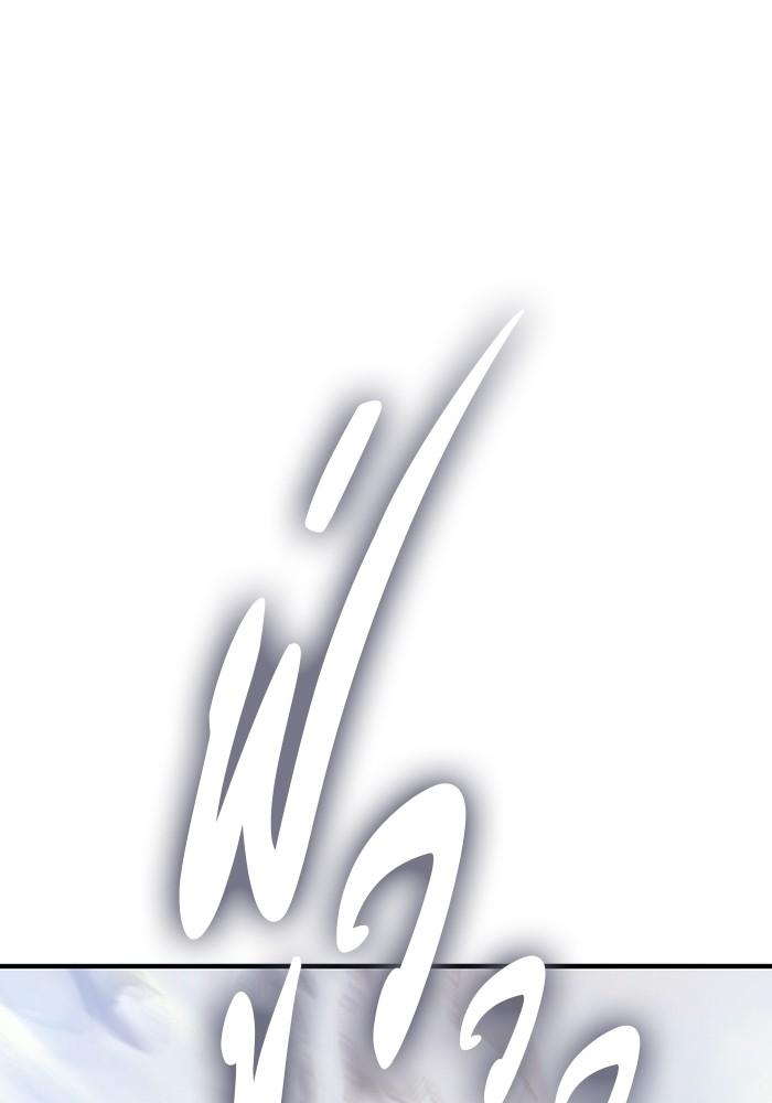 +99 Wooden Stick +99 ตอนที่ 134 397