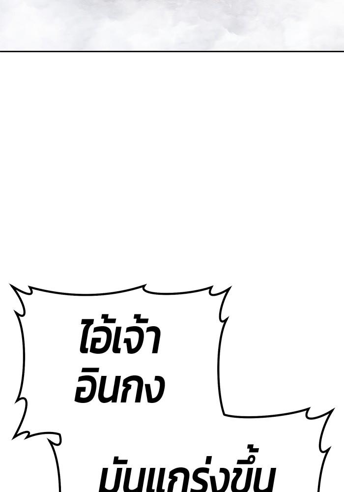 +99 Wooden Stick +99 ตอนที่ 134 401