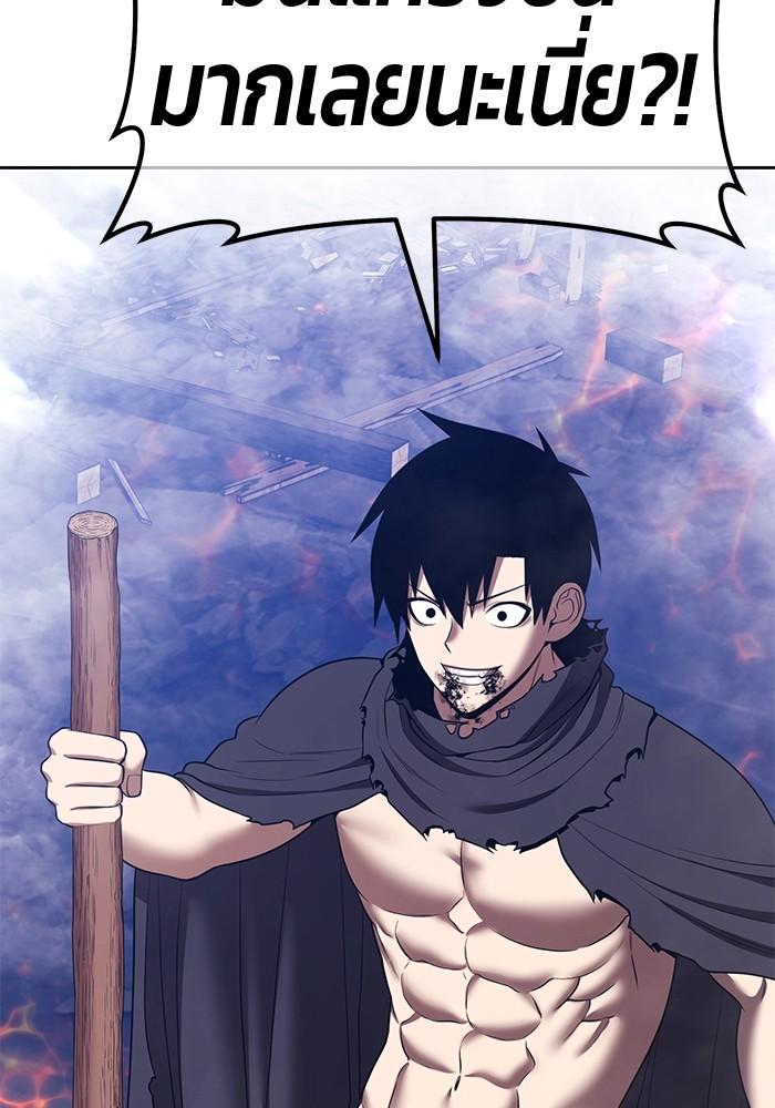 +99 Wooden Stick +99 ตอนที่ 134 402