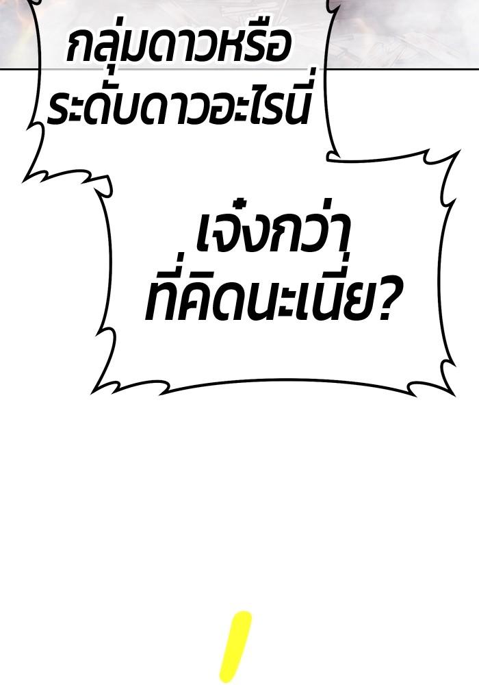 +99 Wooden Stick +99 ตอนที่ 134 404