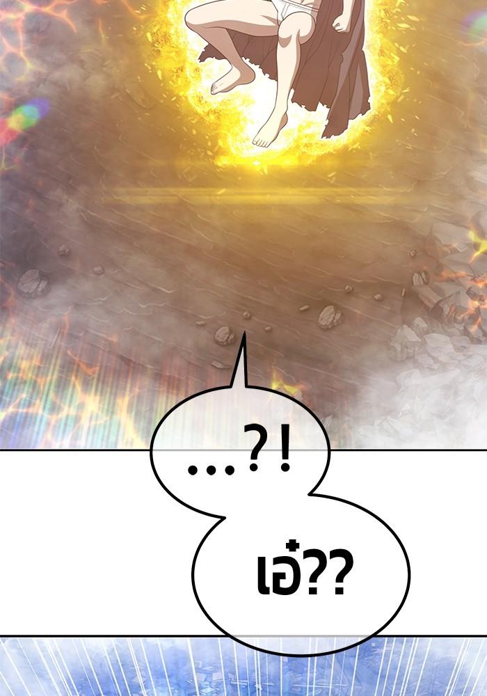 +99 Wooden Stick +99 ตอนที่ 134 406