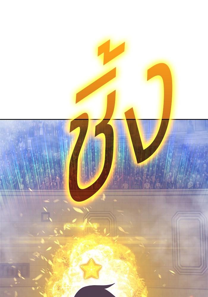 +99 Wooden Stick +99 ตอนที่ 134 409