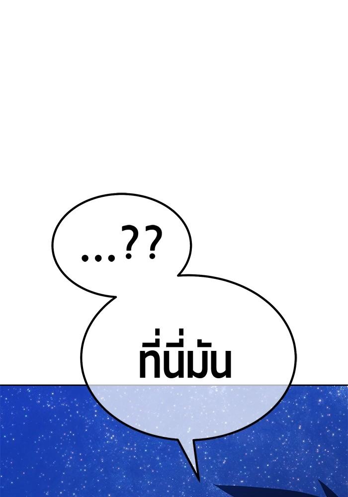 +99 Wooden Stick +99 ตอนที่ 134 419