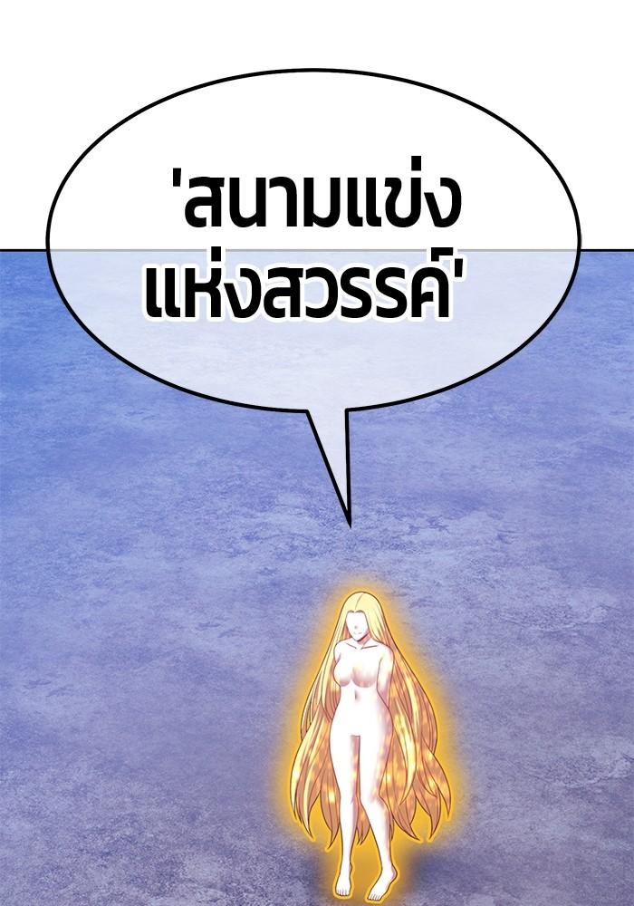 +99 Wooden Stick +99 ตอนที่ 134 422