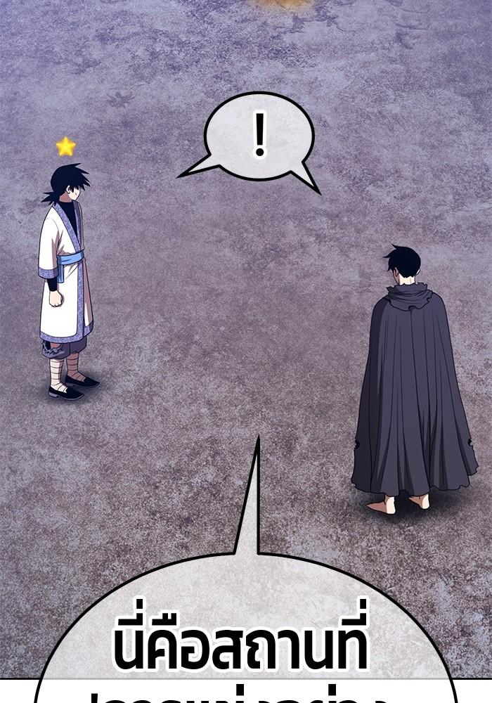 +99 Wooden Stick +99 ตอนที่ 134 423