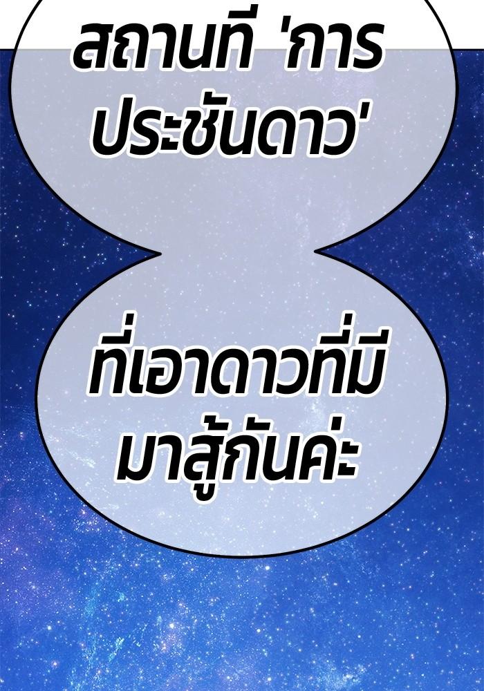 +99 Wooden Stick +99 ตอนที่ 134 425