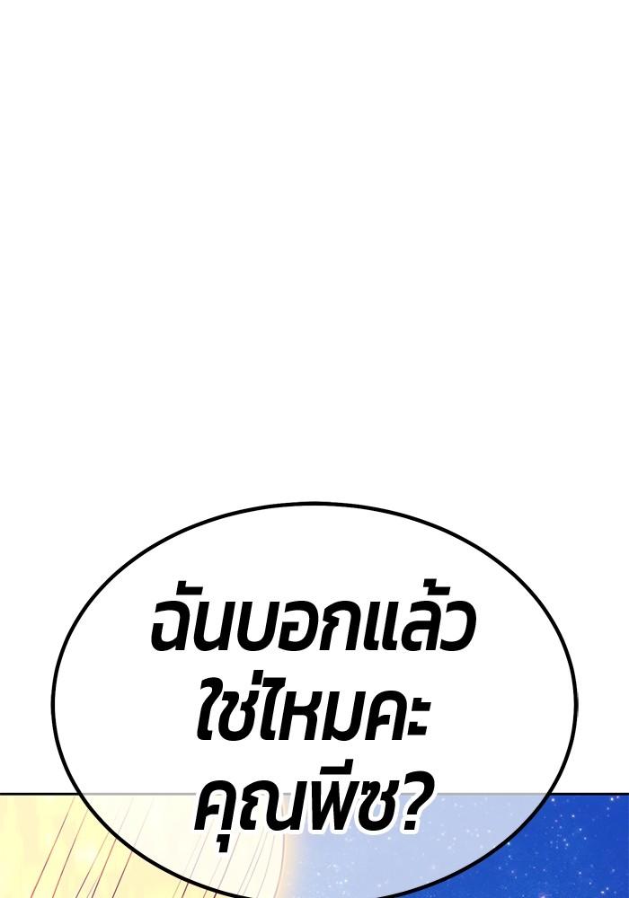 +99 Wooden Stick +99 ตอนที่ 134 429