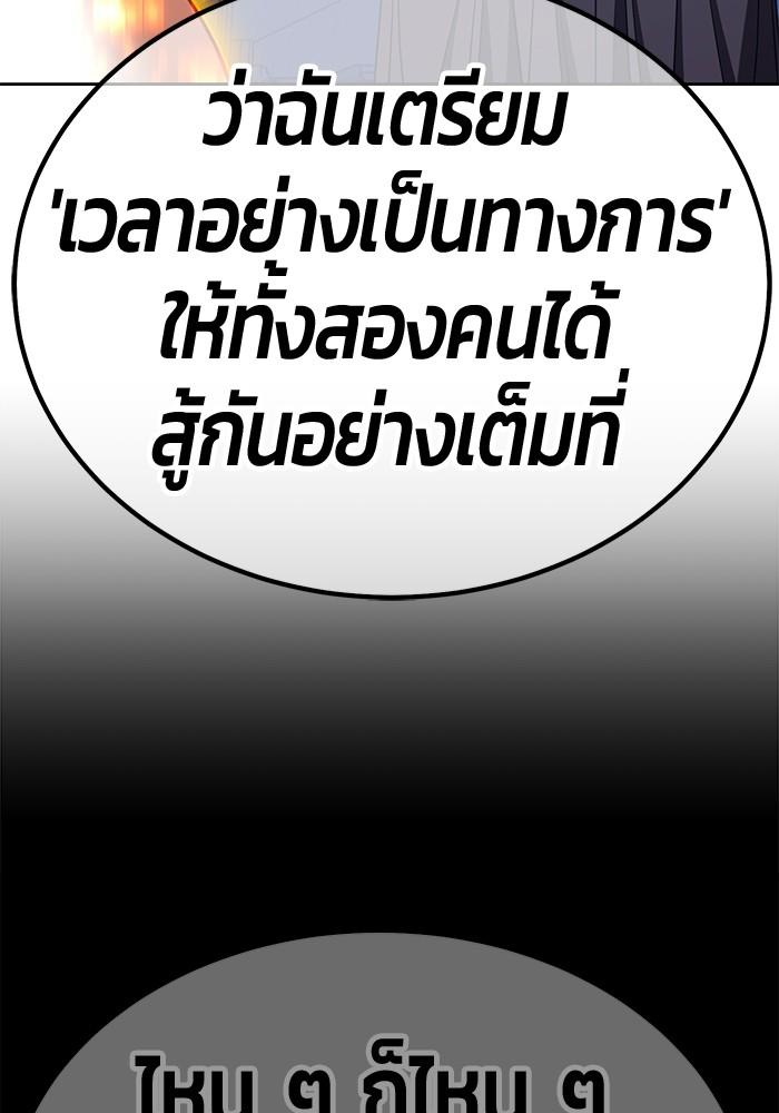 +99 Wooden Stick +99 ตอนที่ 134 431