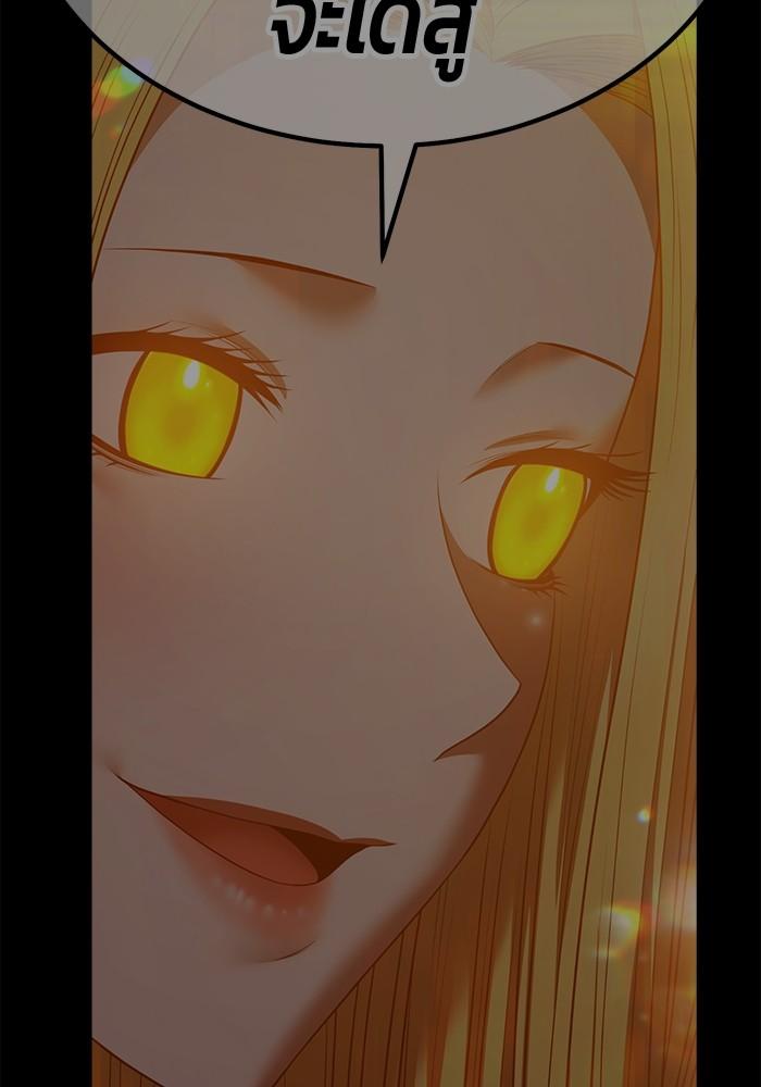 +99 Wooden Stick +99 ตอนที่ 134 434