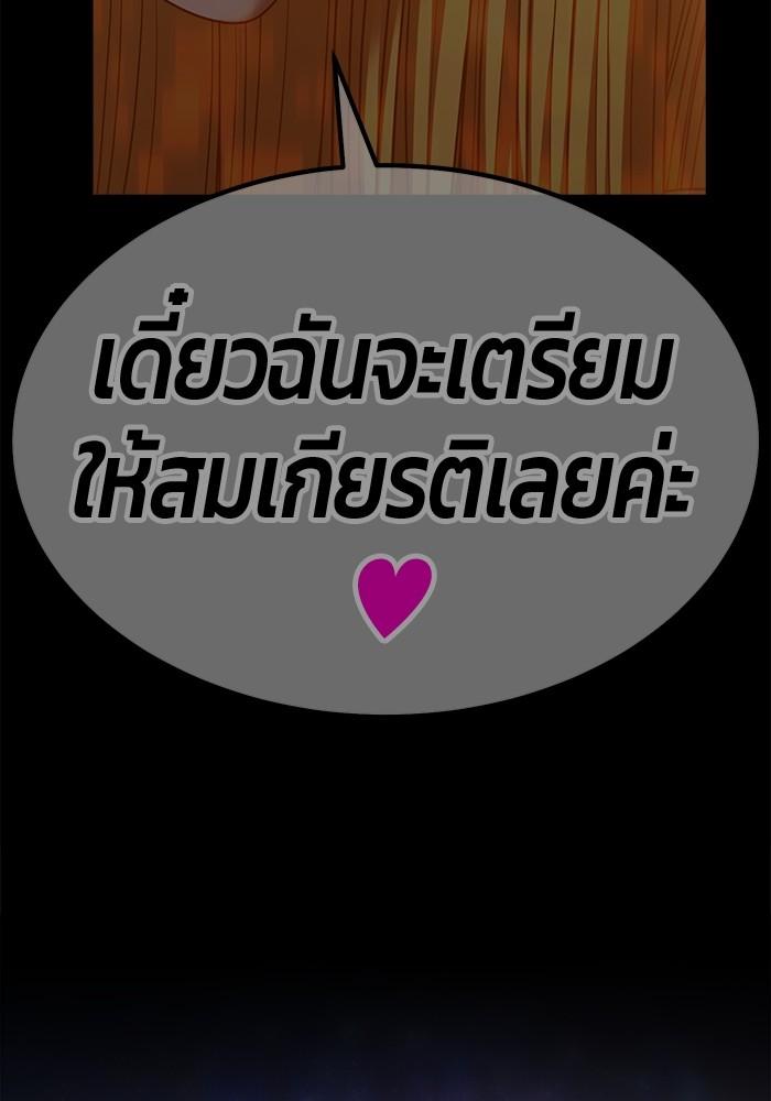 +99 Wooden Stick +99 ตอนที่ 134 435