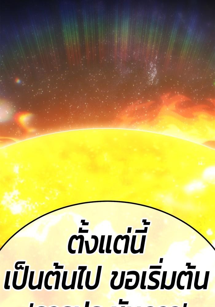 +99 Wooden Stick +99 ตอนที่ 134 436