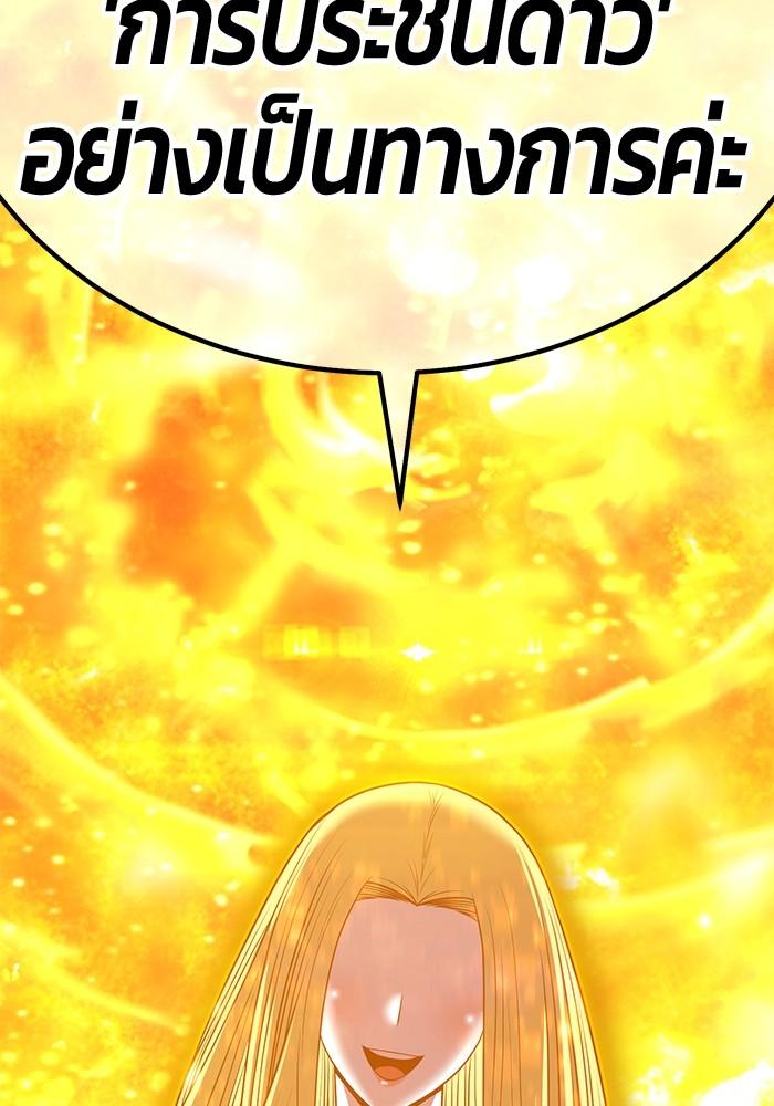 +99 Wooden Stick +99 ตอนที่ 134 437