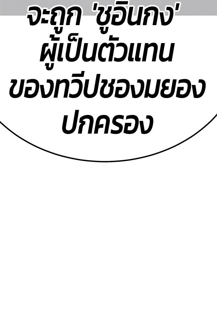 +99 Wooden Stick +99 ตอนที่ 134 441