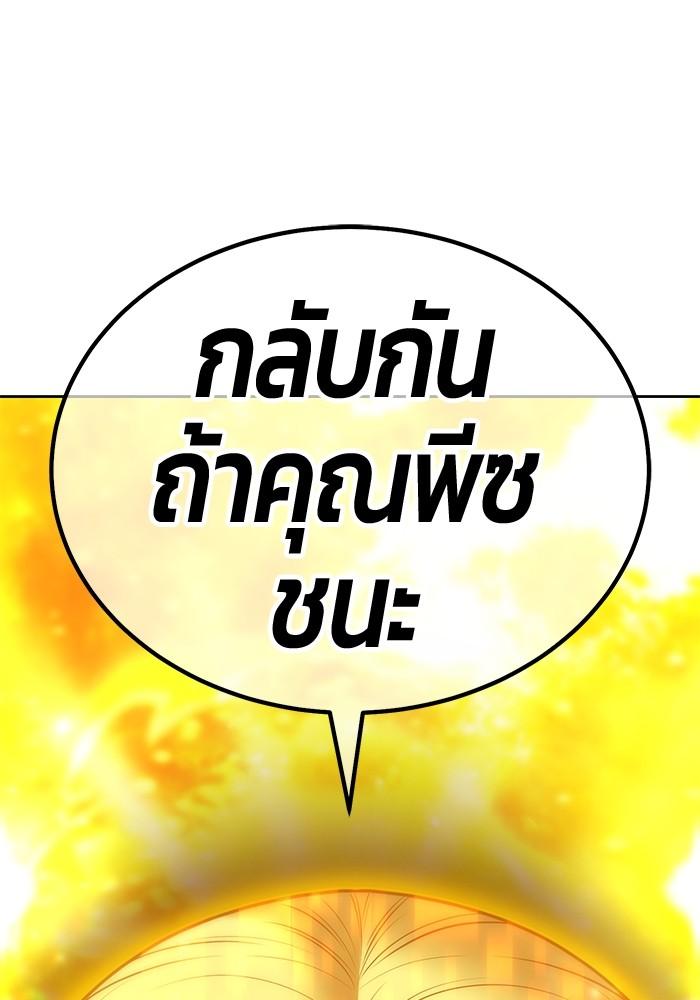 +99 Wooden Stick +99 ตอนที่ 134 442