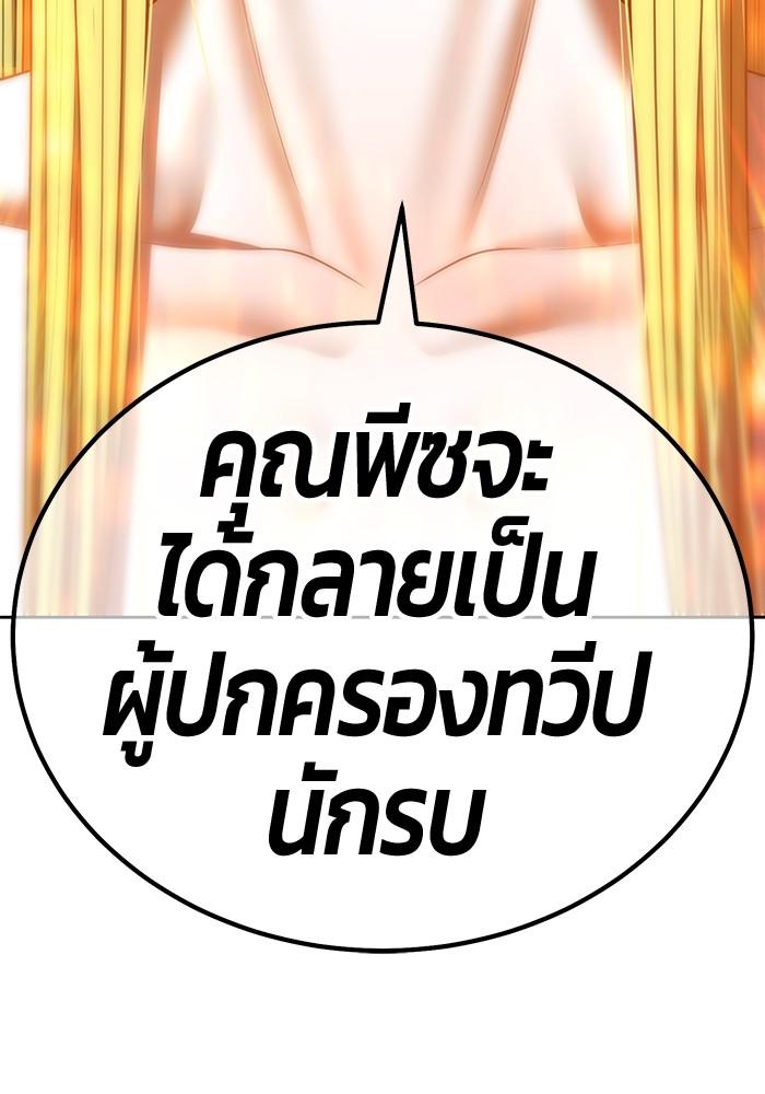 +99 Wooden Stick +99 ตอนที่ 134 444