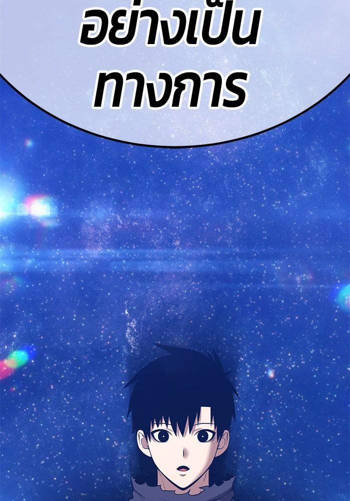 +99 Wooden Stick +99 ตอนที่ 134 446