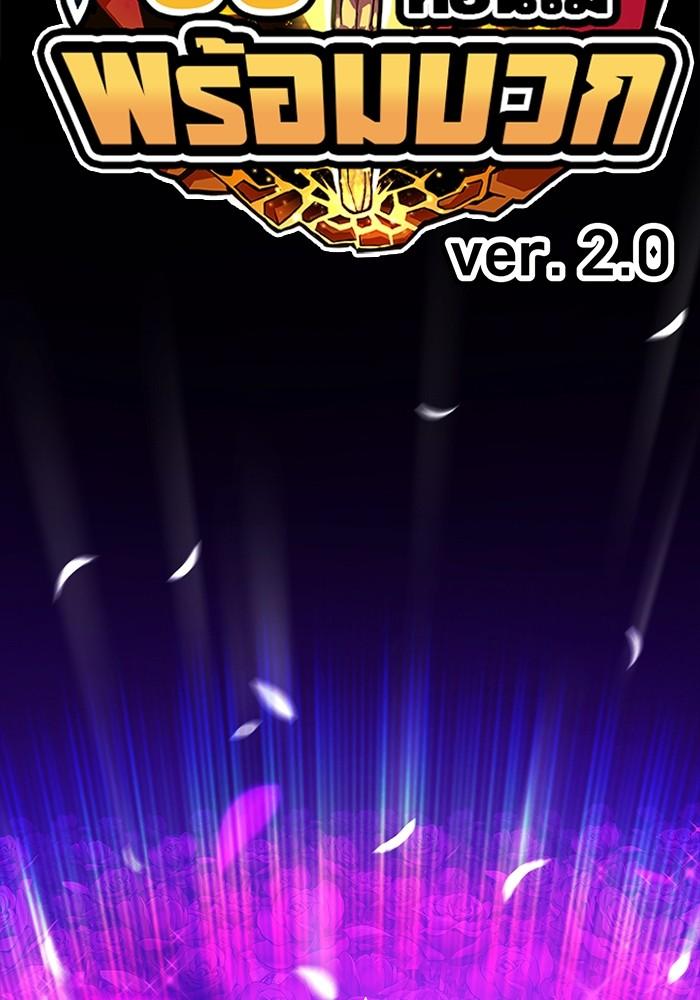 +99 Wooden Stick +99 ตอนที่ 134 450