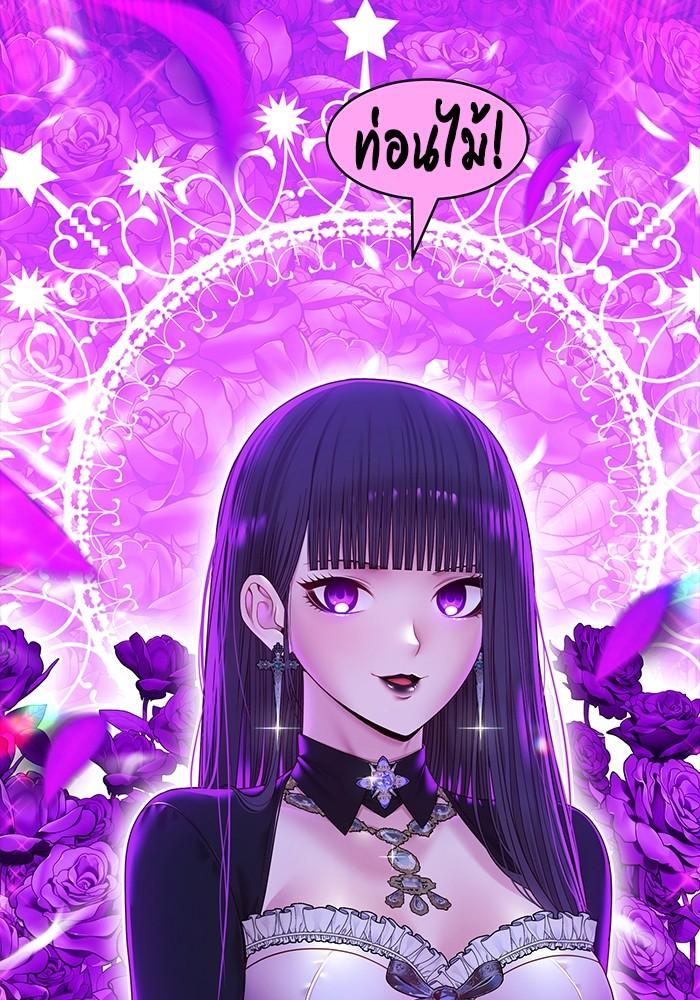 +99 Wooden Stick +99 ตอนที่ 134 451