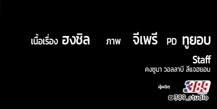 +99 Wooden Stick +99 ตอนที่ 134 454