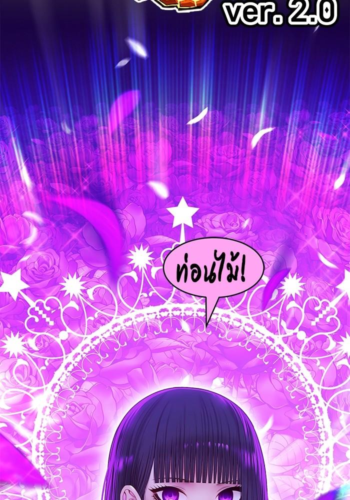 +99 Wooden Stick +99 ตอนที่ 135 2