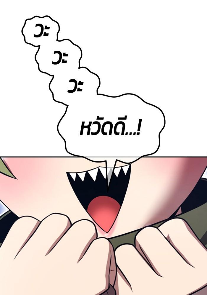 +99 Wooden Stick +99 ตอนที่ 135 6