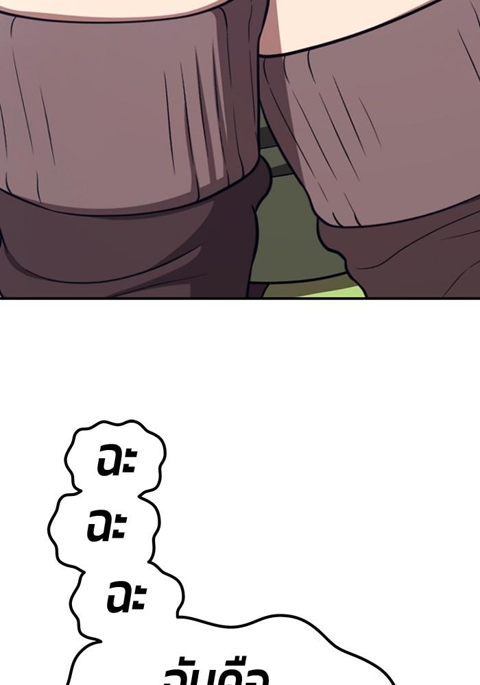 +99 Wooden Stick +99 ตอนที่ 135 7