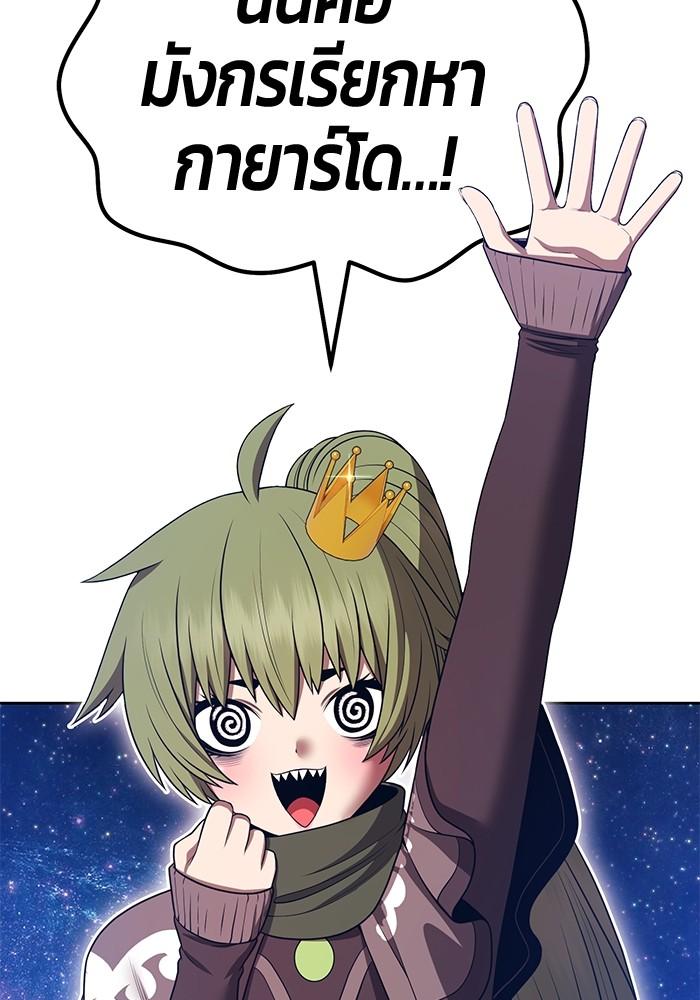 +99 Wooden Stick +99 ตอนที่ 135 8