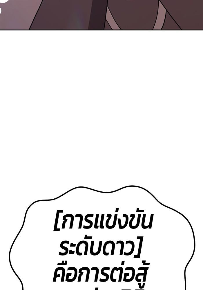 +99 Wooden Stick +99 ตอนที่ 135 13