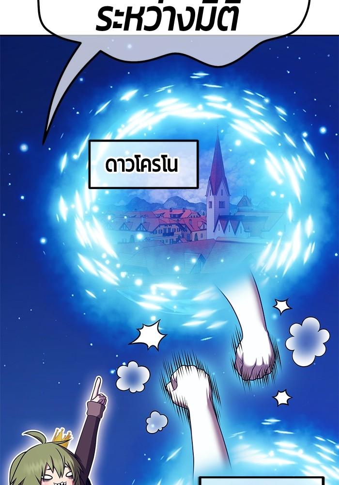 +99 Wooden Stick +99 ตอนที่ 135 14