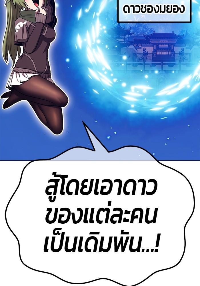 +99 Wooden Stick +99 ตอนที่ 135 15