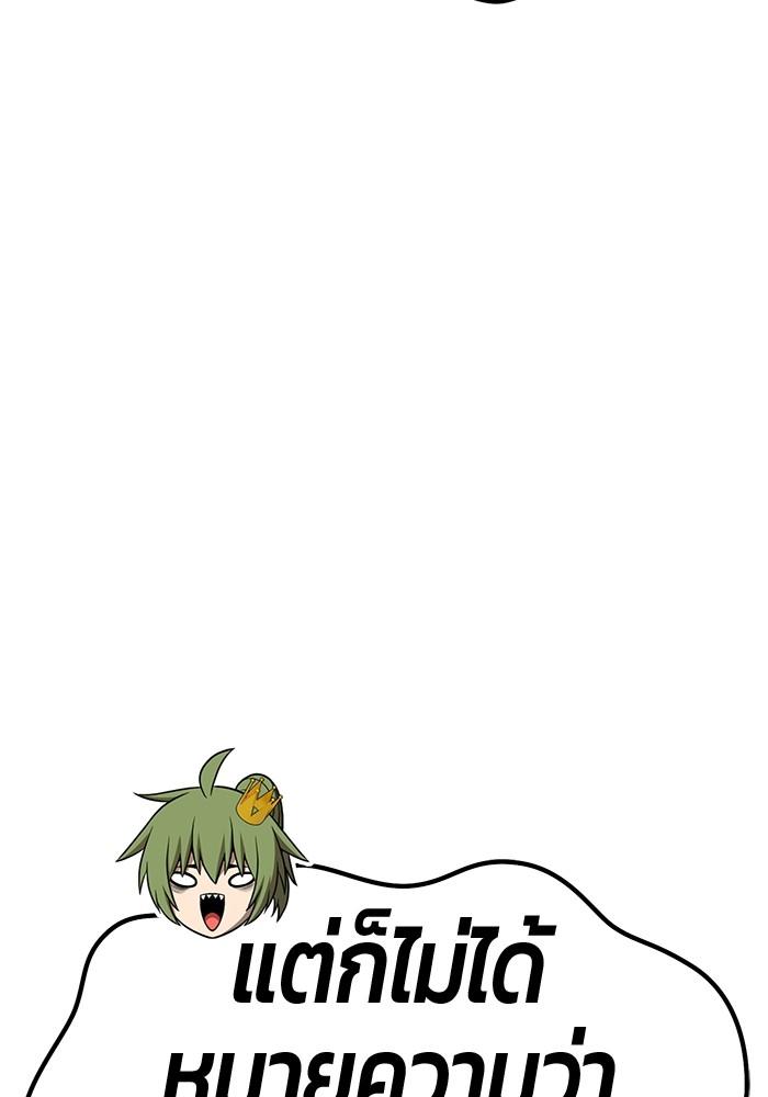 +99 Wooden Stick +99 ตอนที่ 135 16