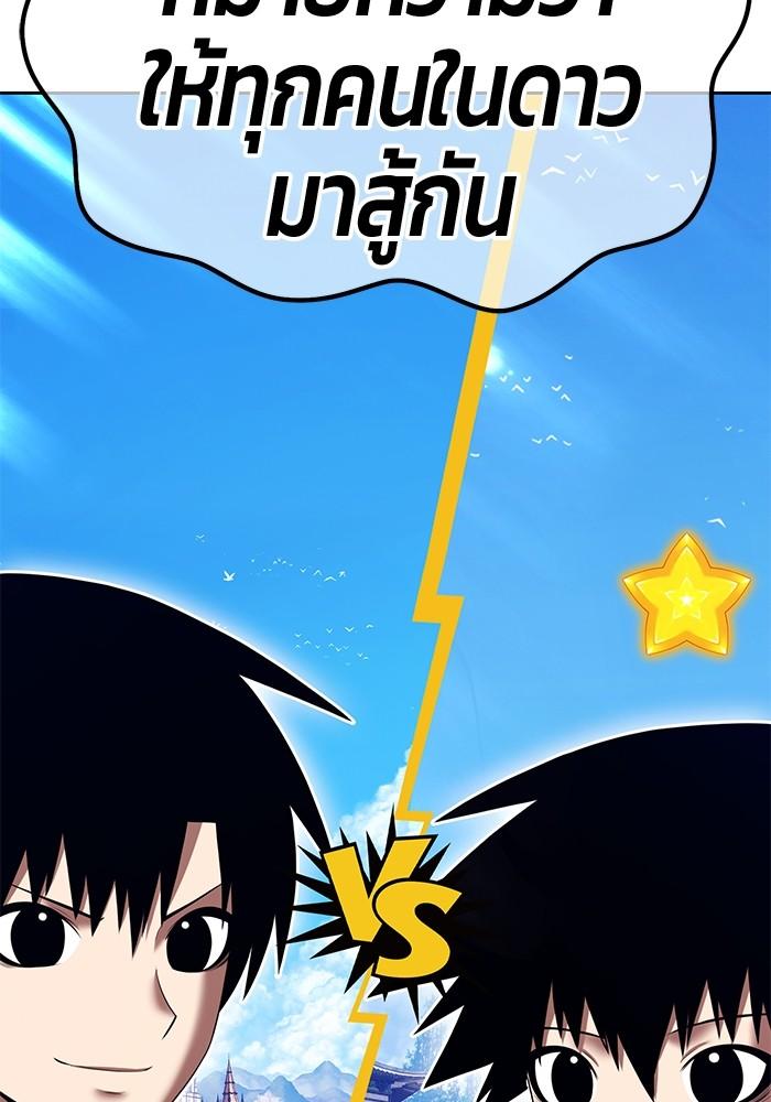 +99 Wooden Stick +99 ตอนที่ 135 17