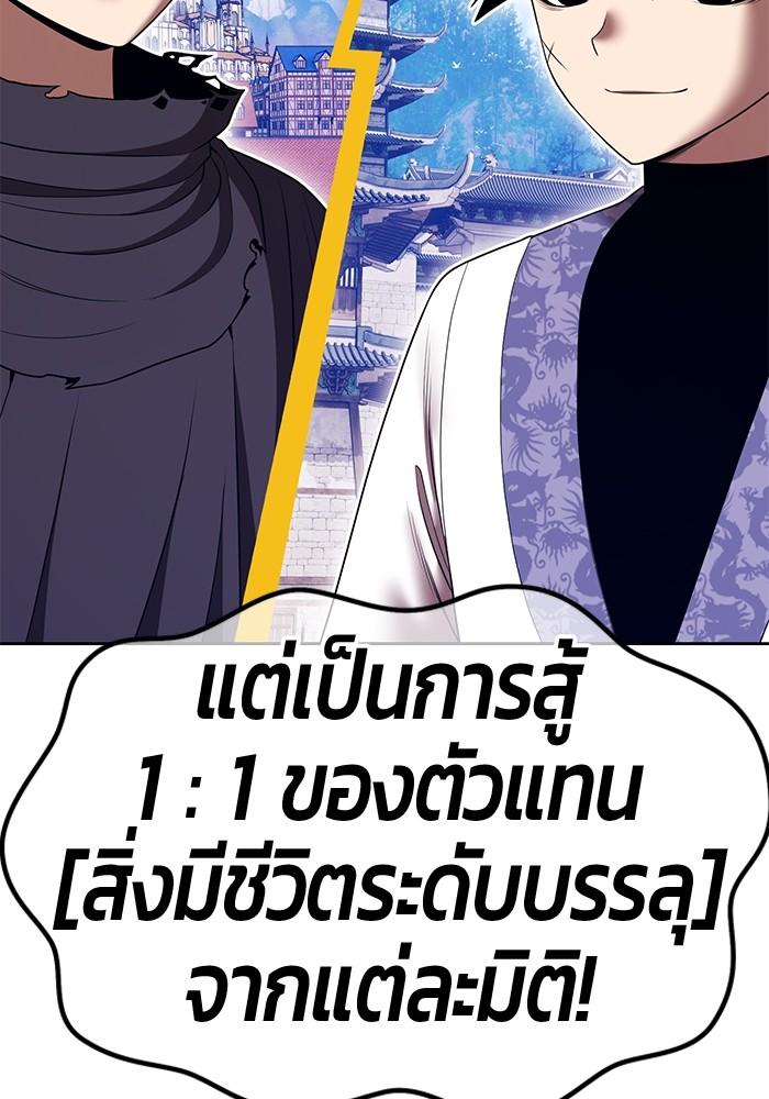 +99 Wooden Stick +99 ตอนที่ 135 18