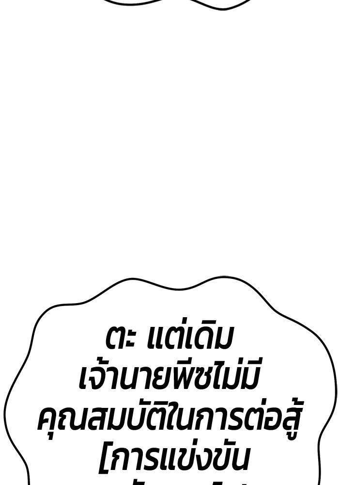 +99 Wooden Stick +99 ตอนที่ 135 19