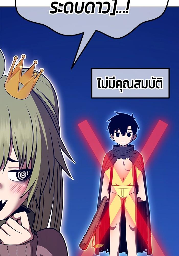 +99 Wooden Stick +99 ตอนที่ 135 20