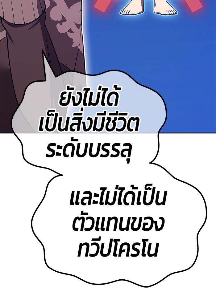 +99 Wooden Stick +99 ตอนที่ 135 21