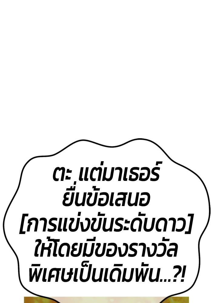 +99 Wooden Stick +99 ตอนที่ 135 22