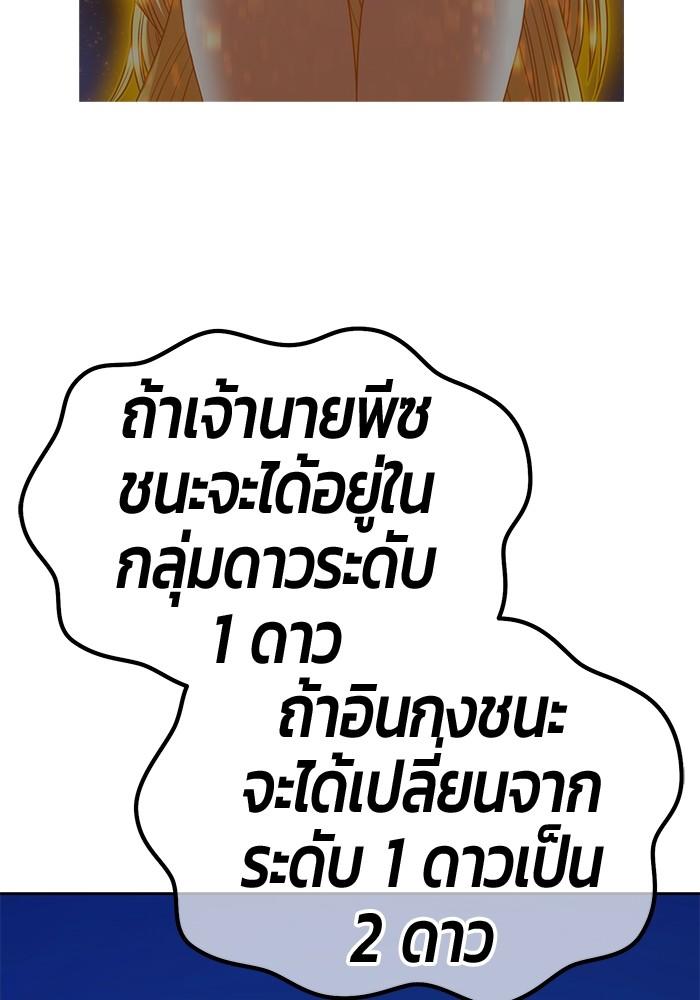 +99 Wooden Stick +99 ตอนที่ 135 24