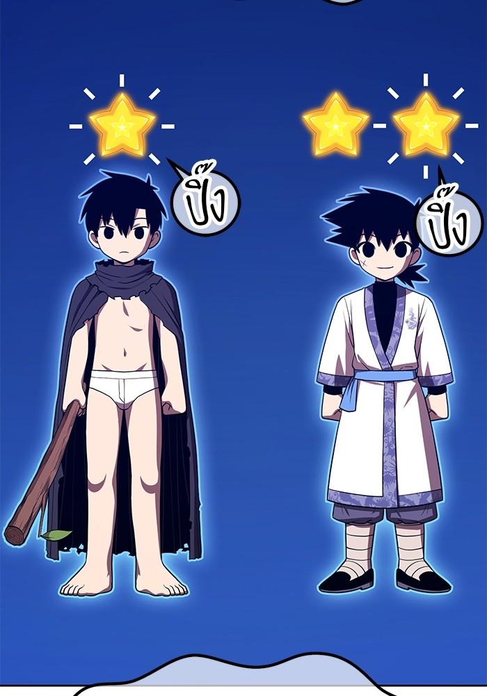 +99 Wooden Stick +99 ตอนที่ 135 25